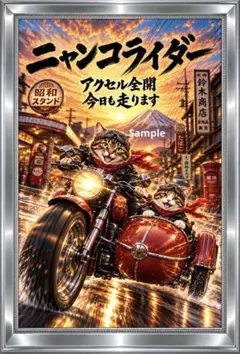 ニャンコライダーの昭和レトロ旅｜富士山と夕焼け・猫のサイドカー