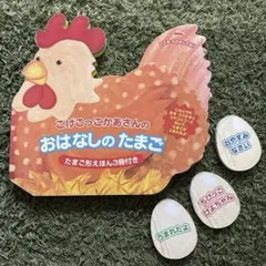 2026年最新】コケコッコの人気アイテム - メルカリ