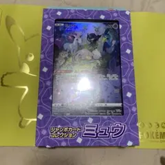 ソード＆シールド ジャンボカードコレクション ミュウ AR プロモ S-P