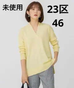 大きい未使用★23区★ウーステッドウール重ね襟Vネックニット46ライトイエロー