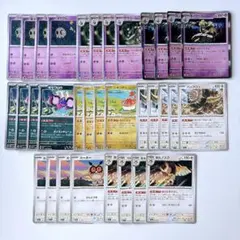 ポケカ　汎用性　まとめ売り　デッキパーツ