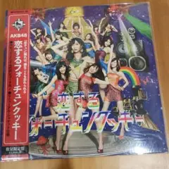 限定版AKB48 恋するフォーチュンクッキー 45RPM