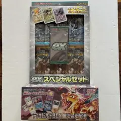 【ポケモンカード】exスペシャルセット&デッキビルドBOX黒炎の支配者 セット
