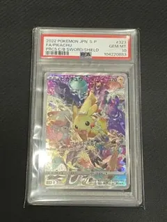 ポケモンカード　プレシャスコレクターボックス　プロモピカチュウ　PSA10