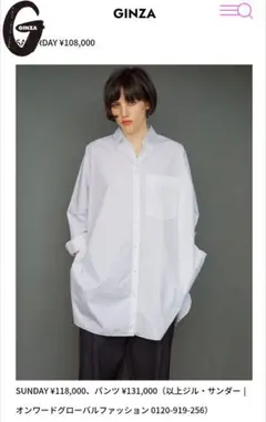Jil Sander 　Sunday シャツのサムネイル