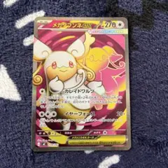 メガタブンネex ポケモンカード スタートデッキ100