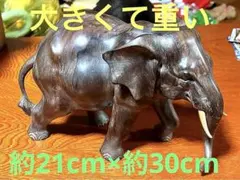 木彫りの象　ダークブラウン 約21cm×約30cm
