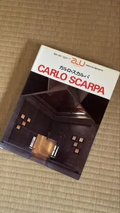 2026年最新】カルロ・スカルパの人気アイテム - メルカリ