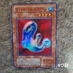 スーパー 遊戯王 リバイバルスライム SM-05 - メルカリ
