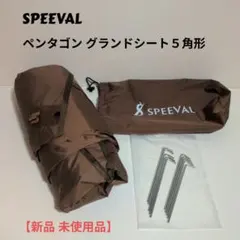 2026年最新】グランドシート ペンタゴンの人気アイテム - メルカリ