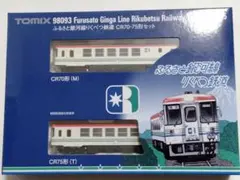 りくべつ鉄道　CR70形 CR75形　ふるさと銀河線 Nゲージ 鉄道模型 キハのサムネイル