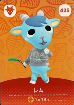 【おまとめ割り有】どうぶつの森amiiboカード 425 レム