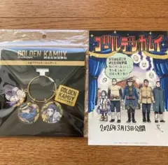 映画ゴールデンカムイ　網走監獄襲撃編　4連アクリルキーホルダー　入場者特典