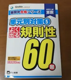 2026年最新】グノーブルの人気アイテム - メルカリ