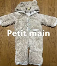 値下げ　プティマイン　防寒　カバーオール　ロンパース