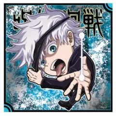 にふぉるめーしょん 呪術廻戦シールウエハースvol.3　特級R　呪術8-27