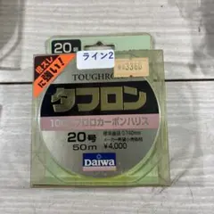 Daiwa TOUGHRON 20号 50m フロロカーボンハリス　ライン2のサムネイル