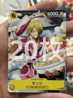 Vジャンプ2026年4月特大号付録「サンジ」　20枚
