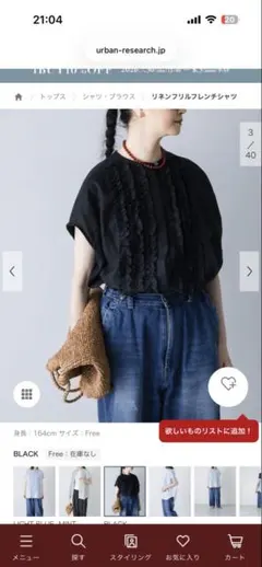 かぐれ　リネンフレンチシャツ　黒　フリーサイズのサムネイル