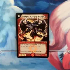 2025年最新】グラディアン・レッド・ドラゴンの人気アイテム - メルカリ