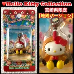 2026年最新】ご当地キティ レアの人気アイテム - メルカリ