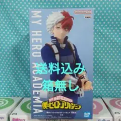最新プライズフィギュア 僕のヒーローアカデミア 轟焦凍 箱無し