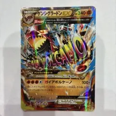 ゲンシグラードンEX CP4 EX×M×BREAK 073/131 - メルカリ