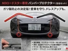 ndロードスター 純正 サイドマーカー カバー - メルカリ