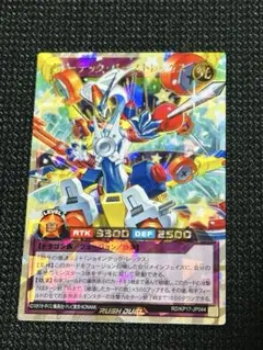 遊戯王　ラッシュデュエル　フュージョン　オーバーラッシュレア フュージョン オーバー ラッシュ レア 遊戯王 ラッシュデュエル