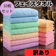 フェイスタオル　まとめ売り　１０枚セット 吸水　速乾　クマ　カラフル　アウトドア