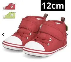 【新品未使用】コンバース　オールスター　子供靴　12cm