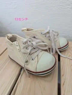 【美品/人気】コンバース ベビー オールスター N Z 13.0cm 生成りのサムネイル