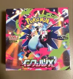 インフェルノX 1BOX （新品　未使用）