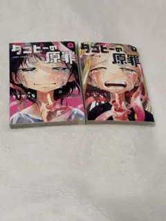 2025年最新】タコピーの原罪下の人気アイテム - メルカリ