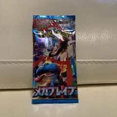ポケモンカードゲーム 拡張パック メガブレイブ 未開封