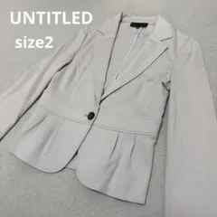 アンタイトル　ジャケット　ベージュ　サイズ2