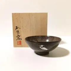 現川焼 十三代 横石臥牛 菓子器 共箱 長崎県無形文化財指定 WWTT418