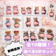 再入荷【選べる！】SNSで話題！お腹ぷにぷにシール おなかぷくぷくシール 8匹