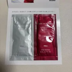 POLA バンセドブーケ　ボディシャンプー サンプルのサムネイル