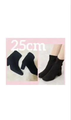 スエード　ショート　ブーツ ブラック　25cm 4800円→最終お値下げ♡^ ^