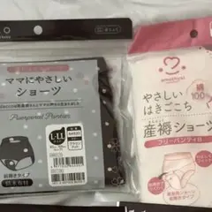 産褥ショーツ 2点セット