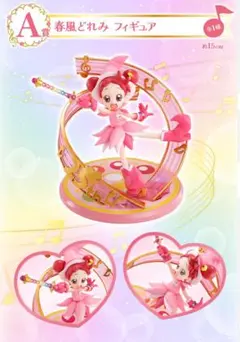一番くじ おジャ魔女どれみ Sweet magical surprise