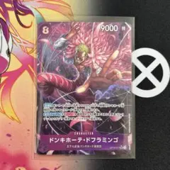 【高騰中】ドンキホーテ・ドフラミンゴ SR パラレル OP10-071