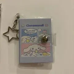 トレーディング シールブックキーホルダー シナモロール シール帳 サンリオ