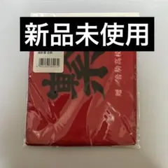 ハイキュー 音駒 横断幕 ハンドタオル