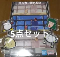 一番くじ　クレヨンしんちゃん　なつかシネマズ　5点セット