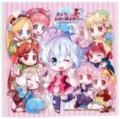 ネルケと伝説の錬金術士たち【非売品】特製マルチクロス