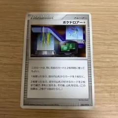 ポケモンカード ポケドロアー+のサムネイル