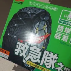 SOFT99 KK-41 救急隊ネット - メルカリ