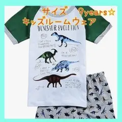 新品未使用　子供服　キッズ　上下　恐竜　コットン　9years
